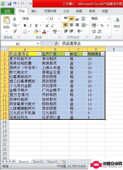 手机xls表格怎么排序 Excel表格如何按照日期排序