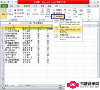 手机xls表格怎么排序 Excel表格如何按照日期排序