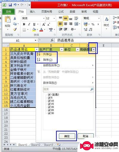 手机xls表格怎么排序 Excel表格如何按照日期排序