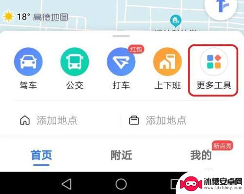 手机导航如何跟车连接 手机和车载导航如何实现互联