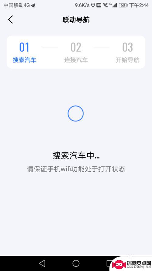 手机导航如何跟车连接 手机和车载导航如何实现互联