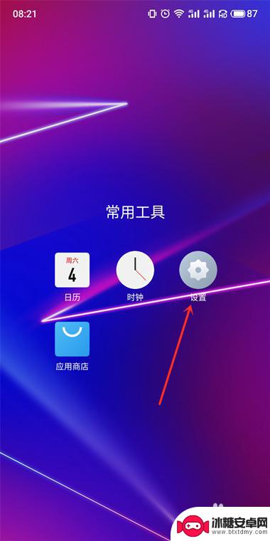 手机如何创建多个qq分身 手机qq多开分身工具