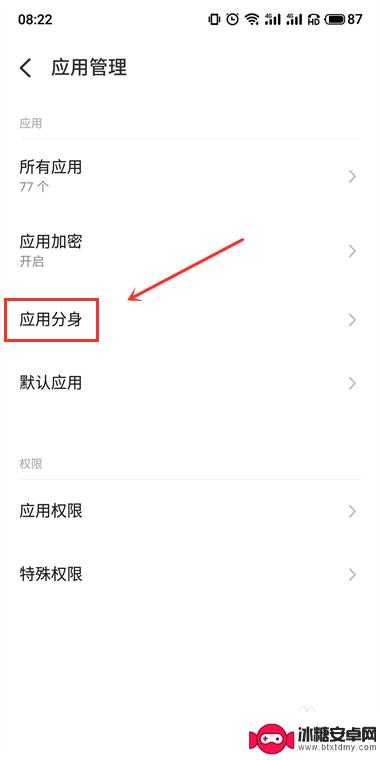 手机如何创建多个qq分身 手机qq多开分身工具