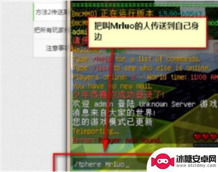 扫雷世界如何传送队友 我的世界怎么传送队友到我身边