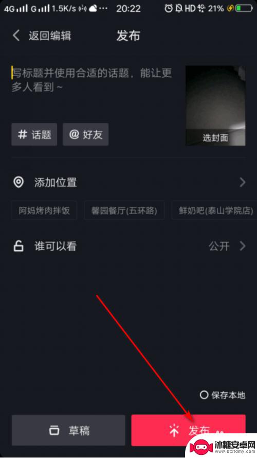 怎么自创手机里壁纸动态 如何制作手机动态壁纸