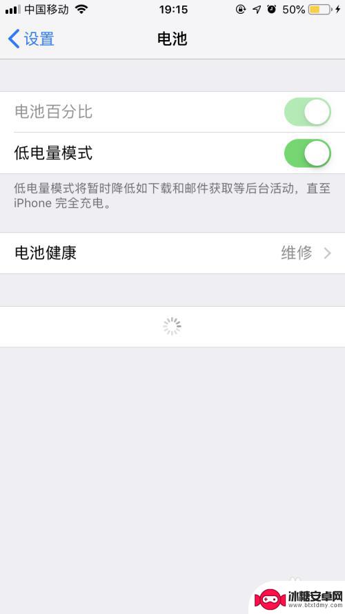 iphone手机应存用的太快了怎么办? 苹果iPhone掉电太快原因