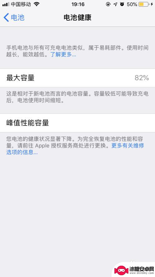 iphone手机应存用的太快了怎么办? 苹果iPhone掉电太快原因