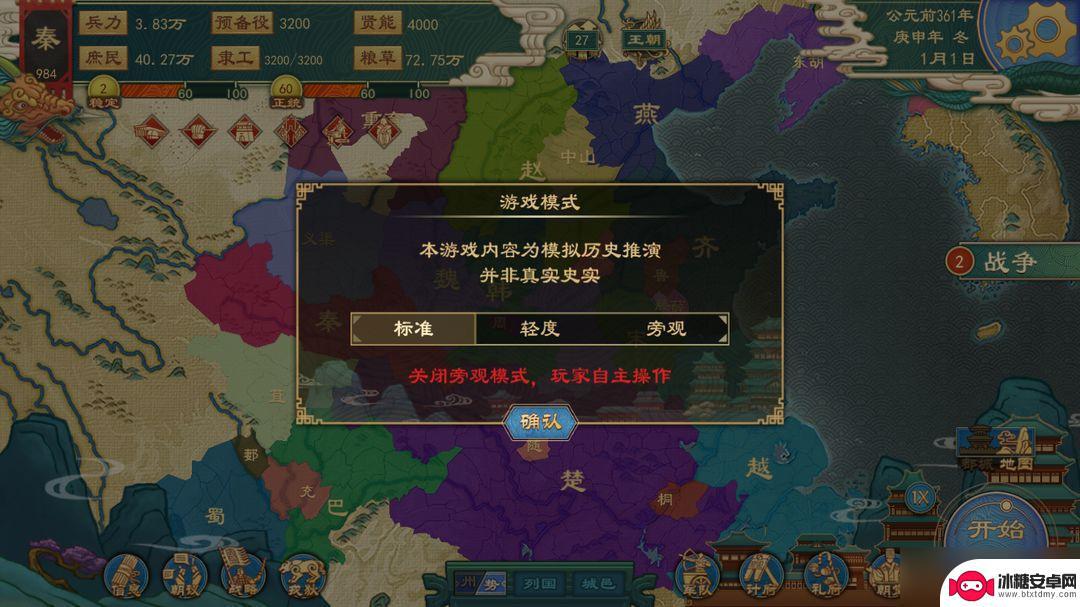 大周列国志怎么合纵打一个国家 大周列国志合纵攻略