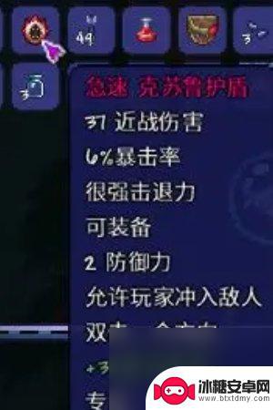 泰拉瑞亚眼睛克苏鲁之眼掉落 克苏鲁之眼掉落物有哪些