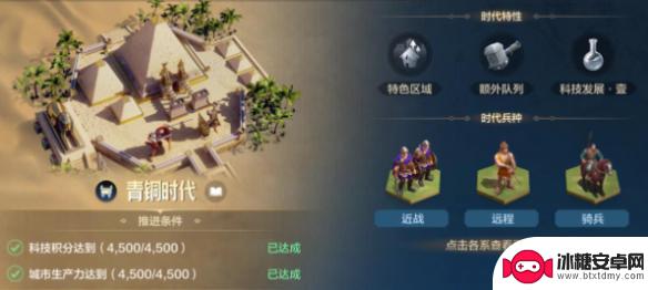 世界启元如何建分城 《世界启元》城市建设攻略