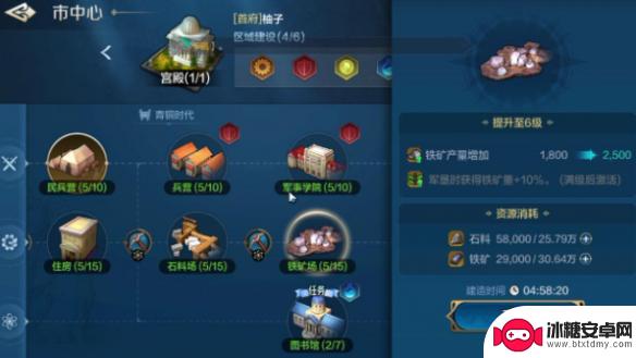 世界启元如何建分城 《世界启元》城市建设攻略