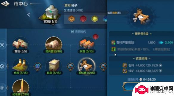 世界启元如何建分城 《世界启元》城市建设攻略