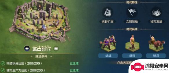 世界启元如何建分城 《世界启元》城市建设攻略