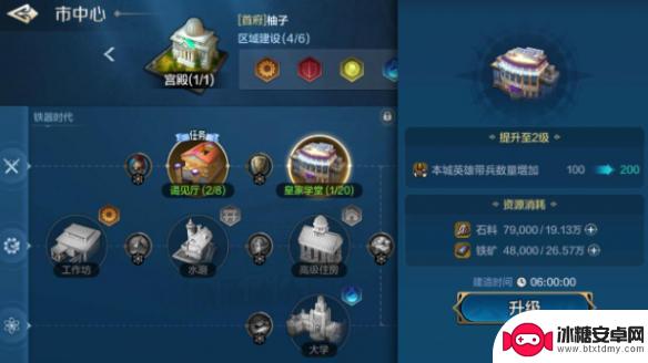 世界启元如何建分城 《世界启元》城市建设攻略