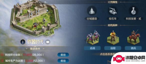 世界启元如何建分城 《世界启元》城市建设攻略