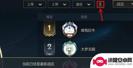 英雄联盟如何定位战区 战区定位方法介绍《英雄联盟手游》