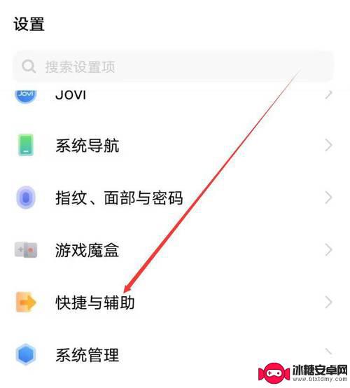 vivox70手机在哪里打开录音功能 vivox70通话自动录音在哪里设置