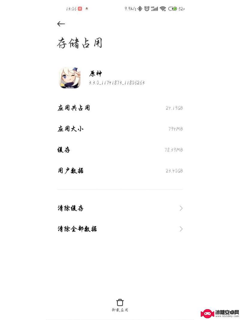 原神在电脑上占多少个g 原神在电脑上需要多少内存