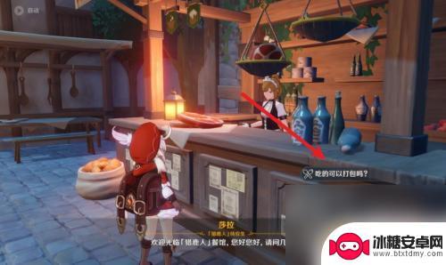 原神奶酪哪里卖 原神奶酪可以在哪里购买