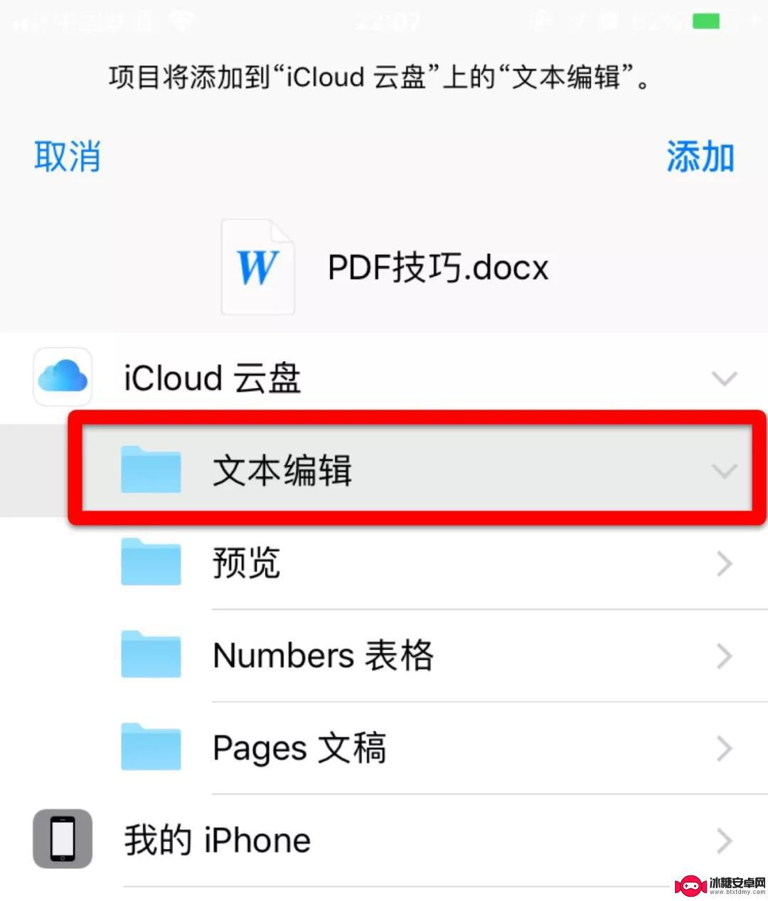 苹果手机如何保存微信里的文件 如何将微信文件下载到 iPhone