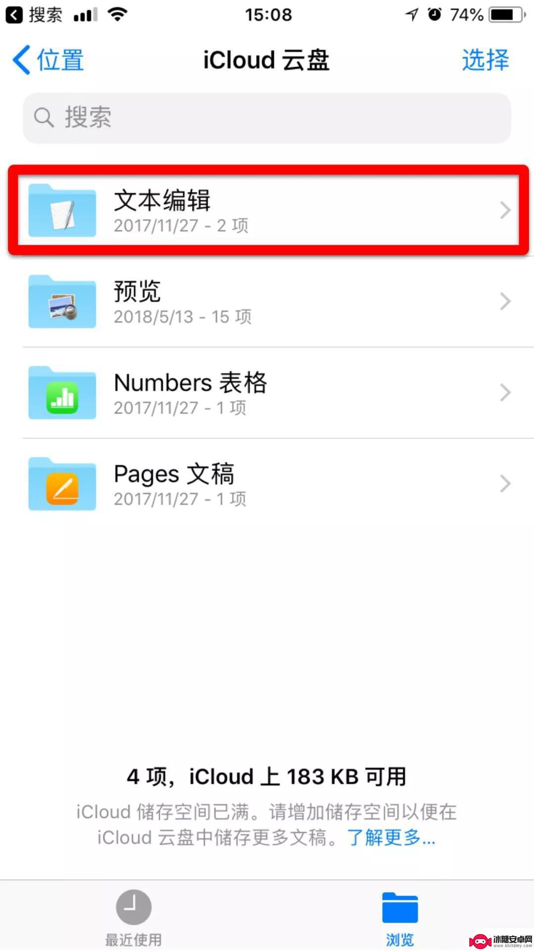 苹果手机如何保存微信里的文件 如何将微信文件下载到 iPhone