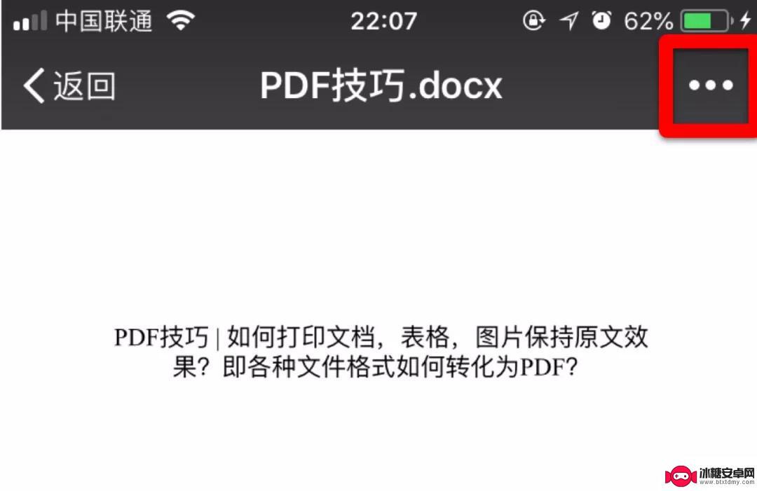 苹果手机如何保存微信里的文件 如何将微信文件下载到 iPhone