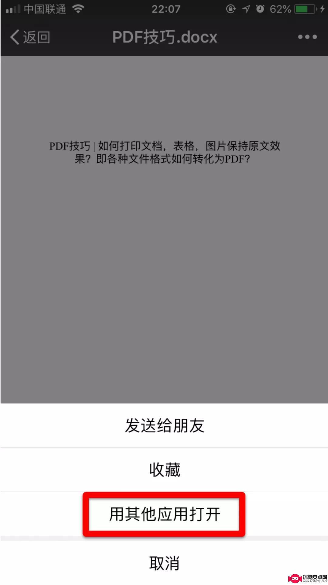 苹果手机如何保存微信里的文件 如何将微信文件下载到 iPhone