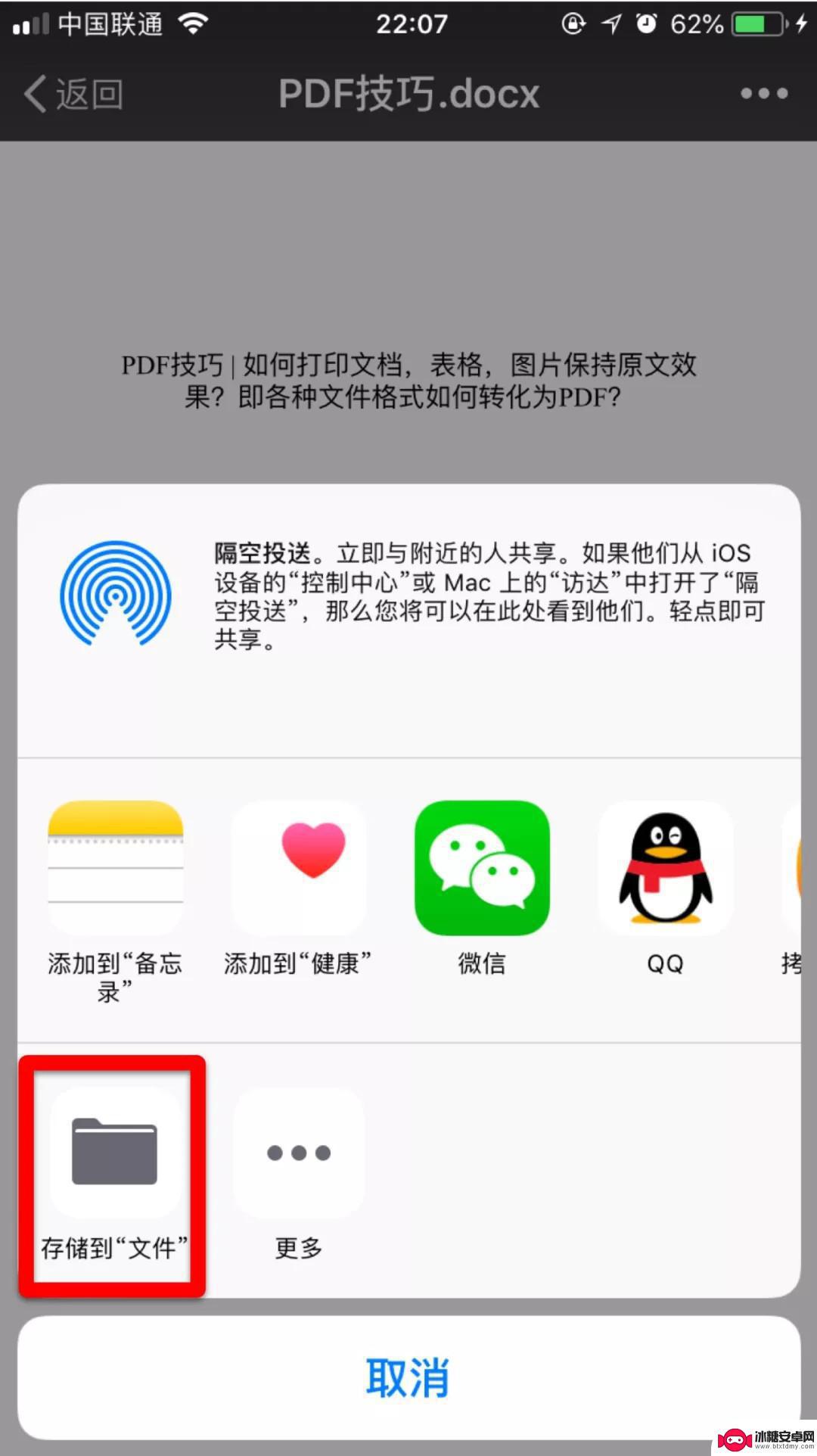 苹果手机如何保存微信里的文件 如何将微信文件下载到 iPhone