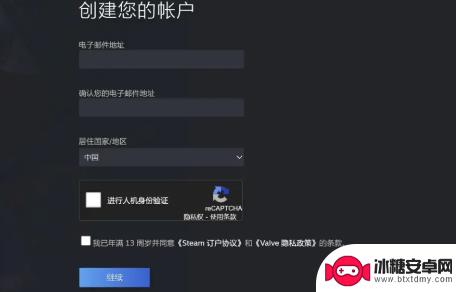steam找回密码对captcha响应无效引用id Steam密码找回captcha无响应解决方法