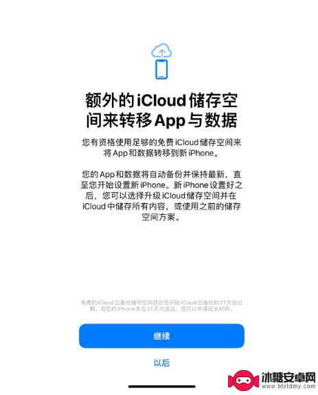 苹果手机如何创建私人空间 iPhone 14 增加 iCloud 临时免费储存空间的技巧