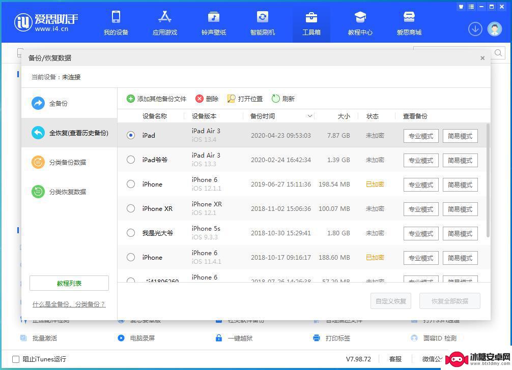 苹果手机如何创建私人空间 iPhone 14 增加 iCloud 临时免费储存空间的技巧