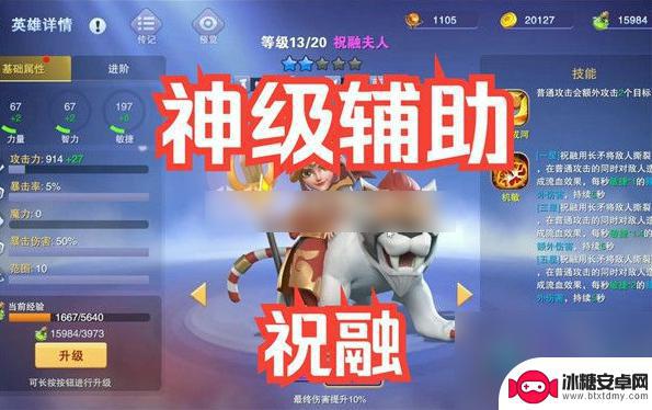 守塔不能停如何邀请好友 守塔不能停怎么快速加好友
