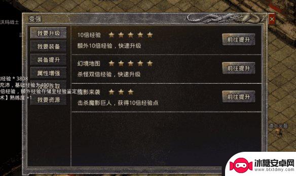 原始传奇怎么样升级快 《原始传奇》升级攻略分享