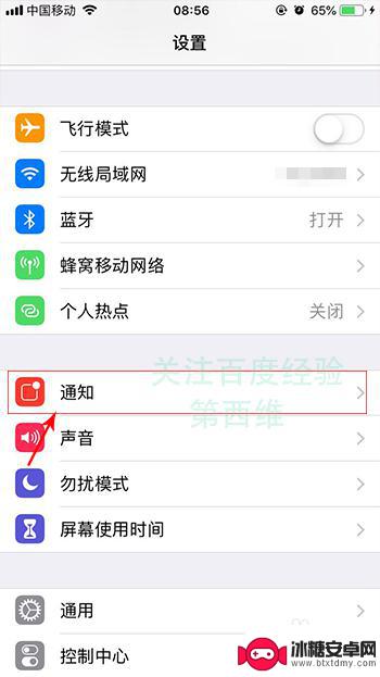 苹果手机红色标识怎么设置 如何取消苹果手机应用图标角标数字