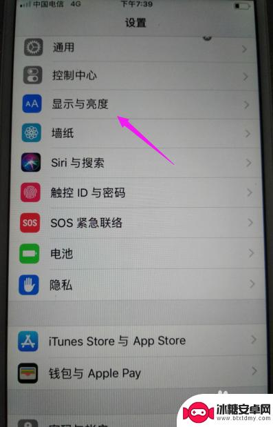 苹果手机设置关闭屏幕的时间 苹果手机锁屏时间设置方法