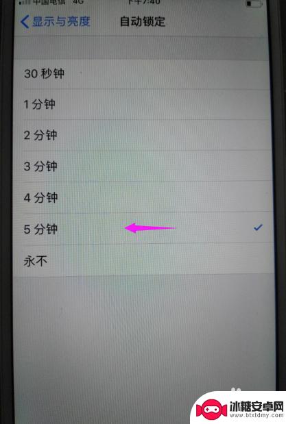 苹果手机设置关闭屏幕的时间 苹果手机锁屏时间设置方法