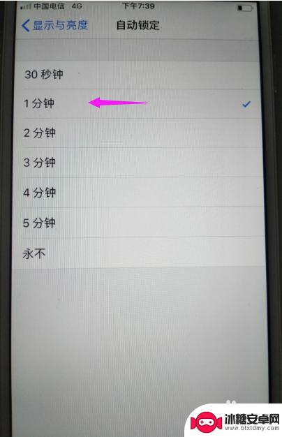 苹果手机设置关闭屏幕的时间 苹果手机锁屏时间设置方法