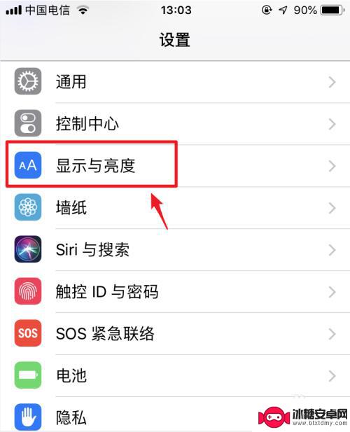 苹果翻手机亮屏 如何关闭苹果手机翻转自动亮屏