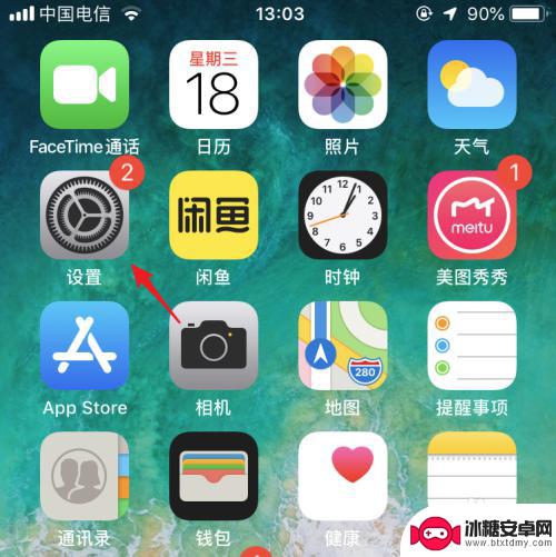 苹果翻手机亮屏 如何关闭苹果手机翻转自动亮屏