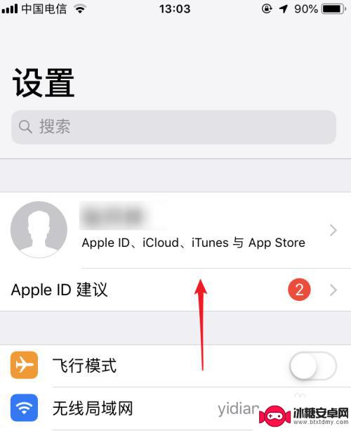 苹果翻手机亮屏 如何关闭苹果手机翻转自动亮屏