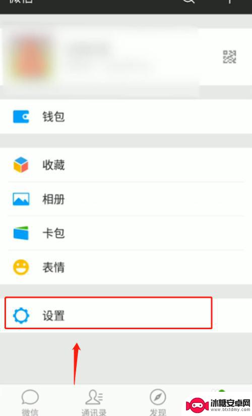 微信号如何再次登录手机 微信如何在另一台手机上登录