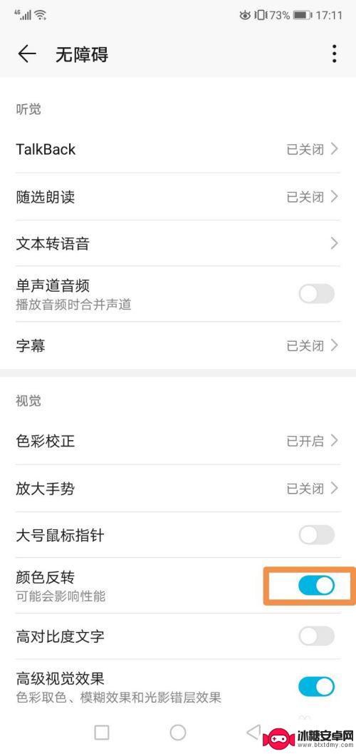 如何将手机设置为黑色模式 手机屏幕如何设置成黑色