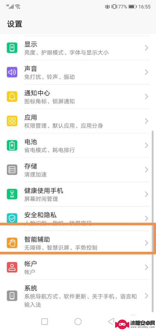 如何将手机设置为黑色模式 手机屏幕如何设置成黑色
