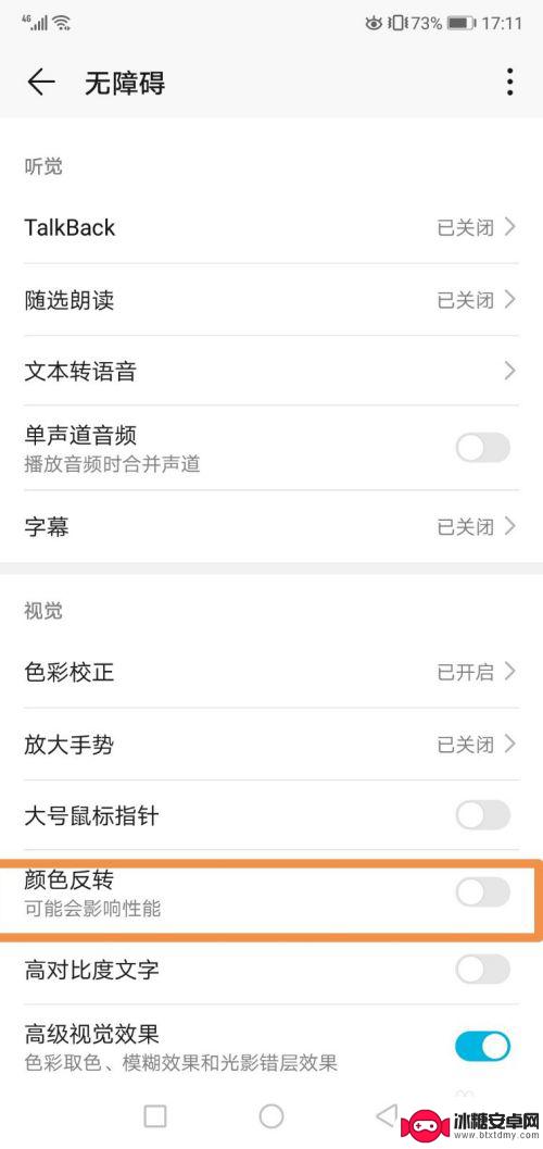 如何将手机设置为黑色模式 手机屏幕如何设置成黑色