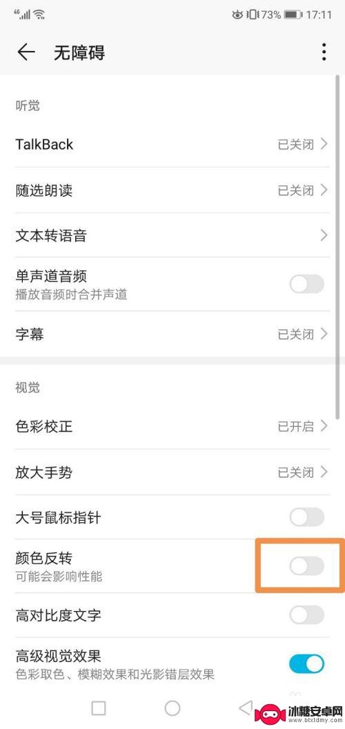 如何将手机设置为黑色模式 手机屏幕如何设置成黑色