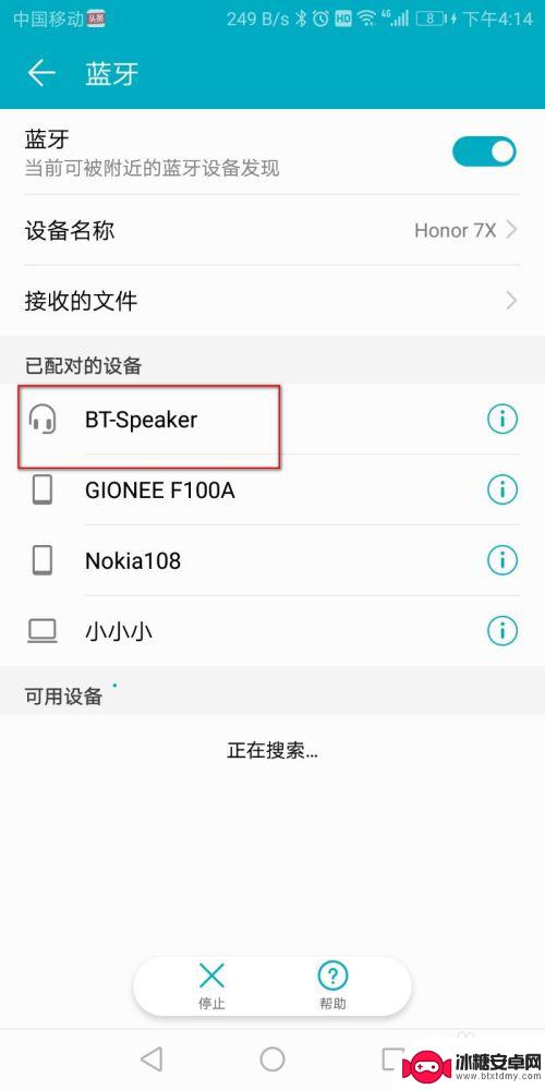 有线音响怎么连手机 手机连接音响设备步骤