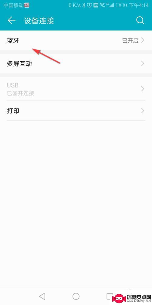 有线音响怎么连手机 手机连接音响设备步骤