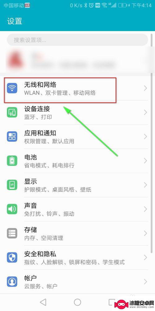 有线音响怎么连手机 手机连接音响设备步骤