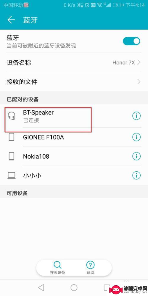 有线音响怎么连手机 手机连接音响设备步骤