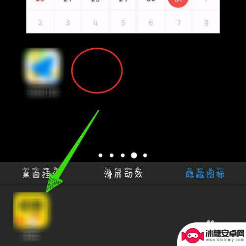 vivox9手机怎样隐藏软件 vivox9手机应用隐藏教程
